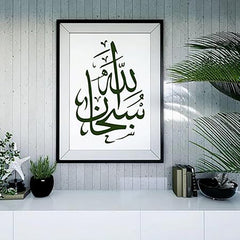 islamic calligraphy stencil
