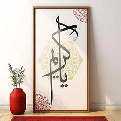 islamic calligraphy stencil
