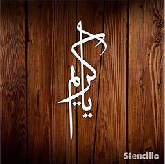 arabic stencil diy
