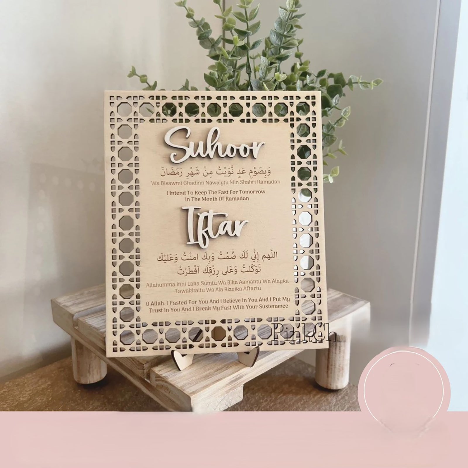 islamic suhoor iftar dua wall decor