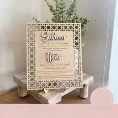 islamic suhoor iftar dua wall decor
