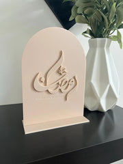 islamic calligraphy table decor