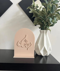 muslim prayer room decoration
