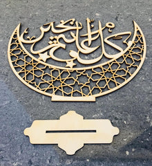 ramadan decorative items