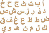 Arabic alphabets for kids wooden