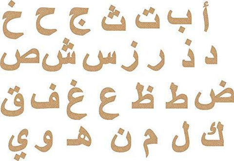 Arabic alphabets for kids wooden